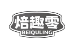 焙趣零