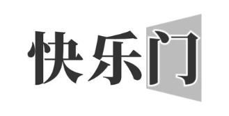 快乐门