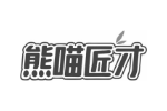 熊喵匠才