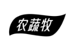 农蔬牧