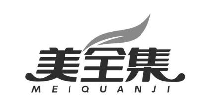 美全集
