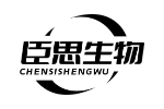 臣思生物
