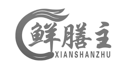 鲜膳主
