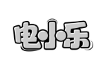 电小乐