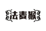 法麦猴