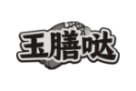 玉膳哒