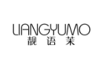 靓语茉