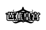 芭蕉皇宫