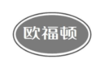 欧福顿