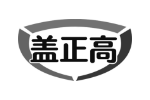 盖正高