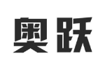 奥跃