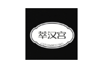 萃汉宫