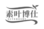 素叶博仕