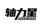 轴力星