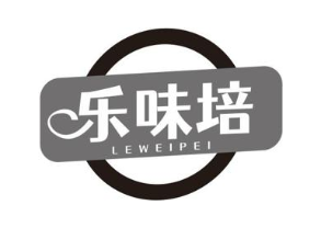 乐味培