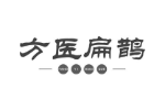 方医扁鹊
