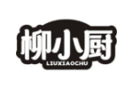 柳小厨