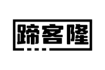 蹄客隆