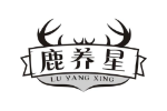 鹿养星
