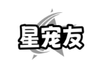 星宠友