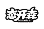 态开森