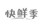 快鲜季