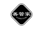 善管家 SAMBUTLER