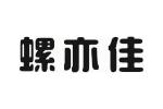 螺亦佳