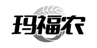 玛福农