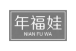 年福娃