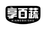 享百蔬
