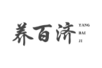 养百济