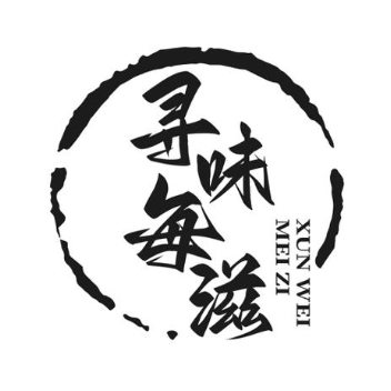 寻味每滋