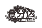 食分达