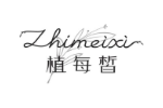 植每皙