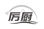 厉厨