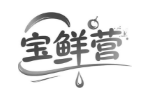 宝鲜营