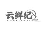云鲜纪