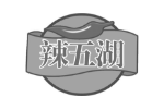 辣五湖