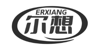尔想