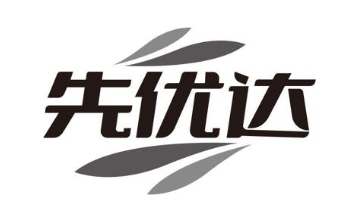先优达