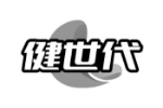 健世代