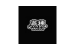 燕穗