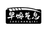 早馋气息
