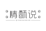 情酥说