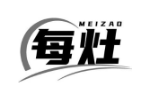 每灶