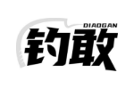 钓敢