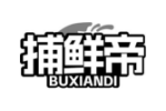 捕鲜帝
