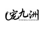 宠九洲