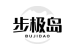 步极岛